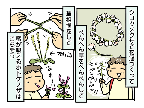 近況510