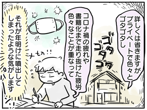 お休み期間3