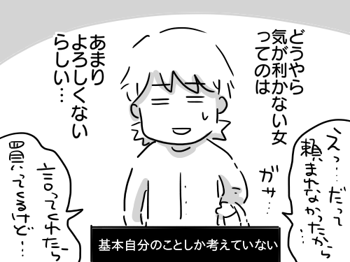 2017年03月 規格外でもいいじゃない Powered By ライブドアブログ