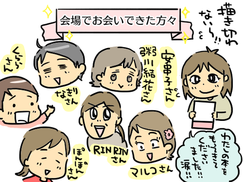 忘年会6-3