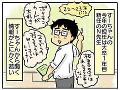 小ネタ140
