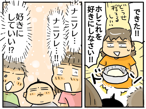 子どもたちのストレス発散に小麦粉粘土 新 規格外でもいいじゃない シングルマザーたまことゆかいな子ども達 Powered By ライブドアブログ