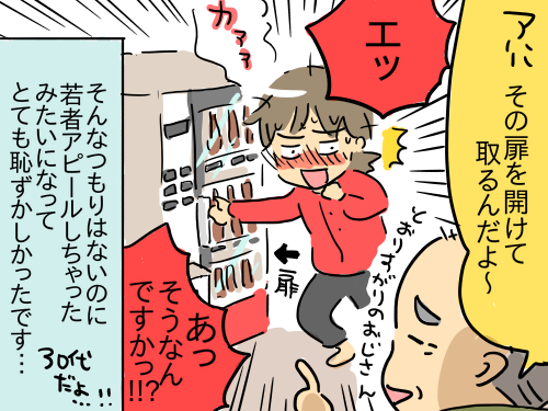 旅行記16