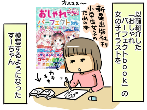 オタク道1