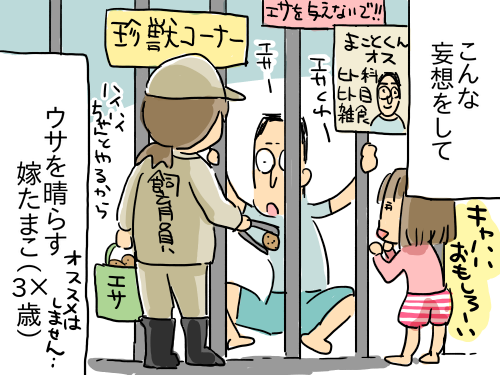 完全なる飼育4