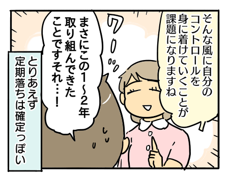 近況2079