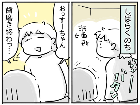 うっかりすーちゃん7