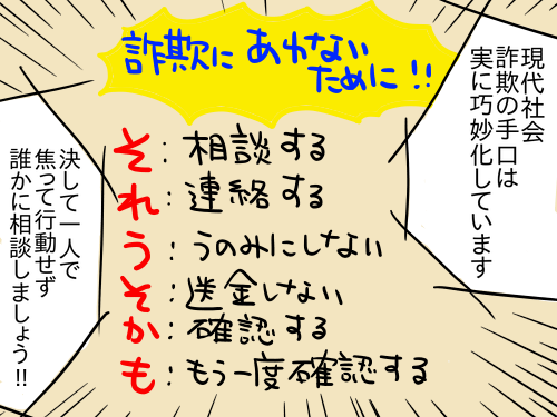書籍化への道のり7