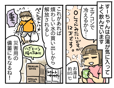 プレミアムウォーター9