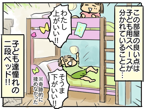 レゴランド25