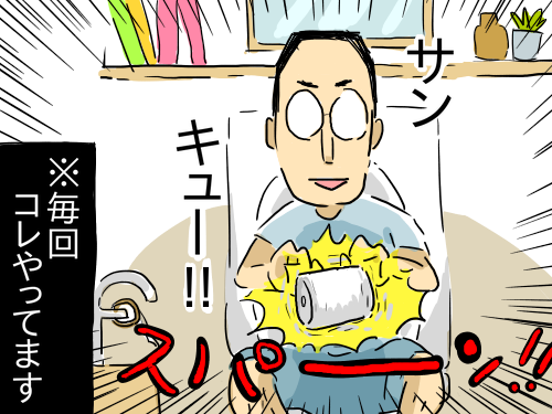 トイレットペーパー4