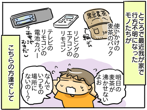 探し物3