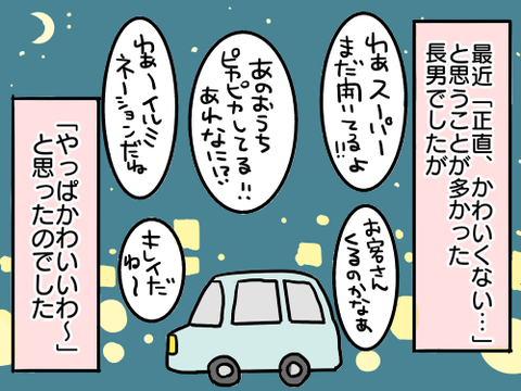 夜のドライブ13