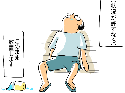 脳内スイッチ5
