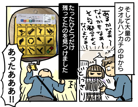 日常231