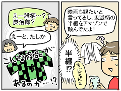 小ネタ228