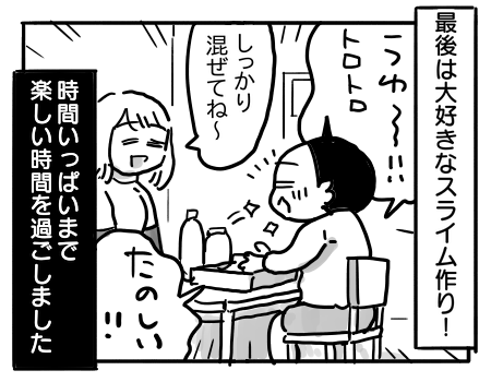 日常645