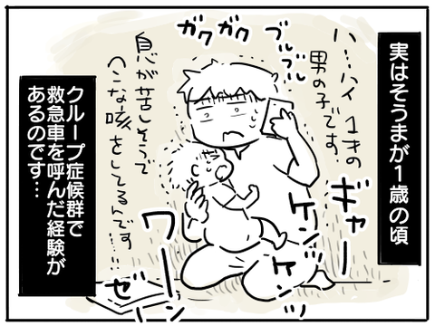 クループ5
