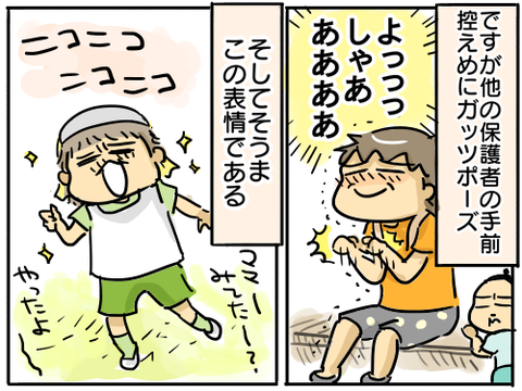 サッカー10