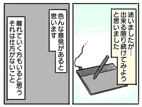 ご報告6