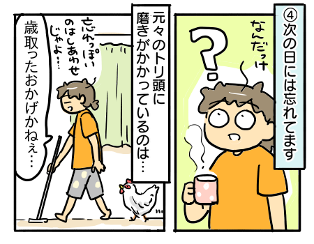日常1021