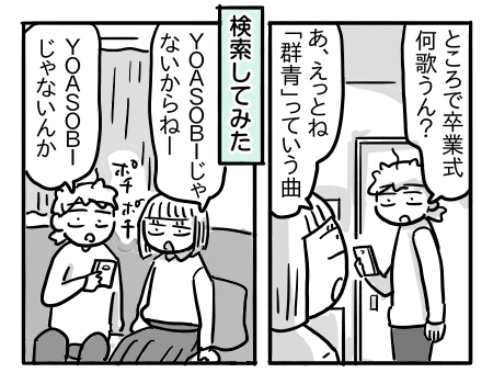 日常366