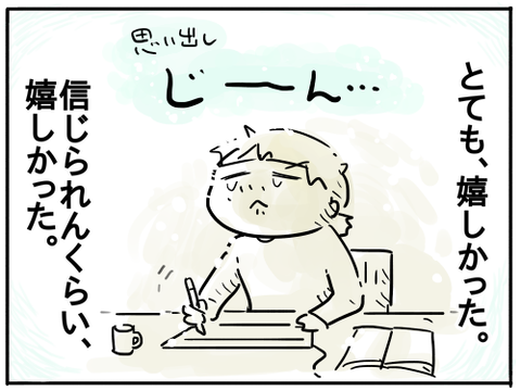 旅レポに挑戦6