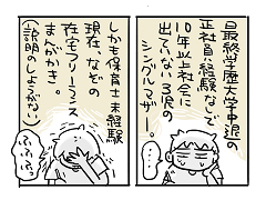 小ネタ292