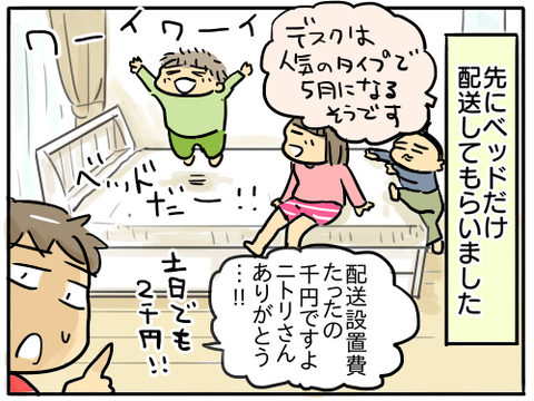 すーちゃんの部屋15
