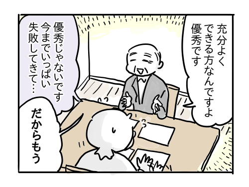 こびりついた思い込み 心理検査を受けてきました 新 規格外でもいいじゃない シングルマザーたまことゆかいな子ども達 Powered By ライブドアブログ