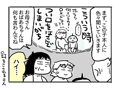 小ネタ15
