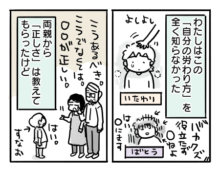 日常196