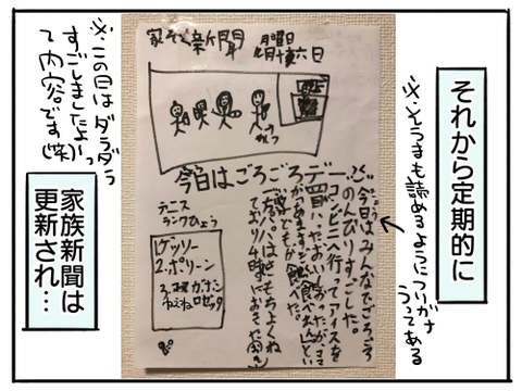 家族新聞5