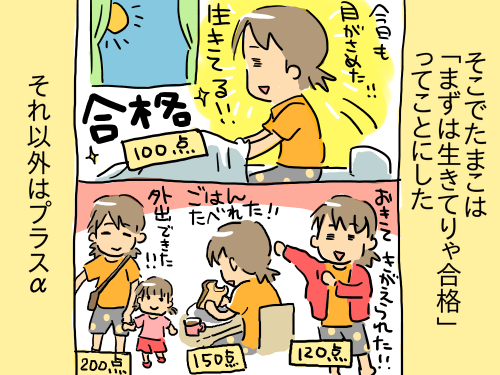 うつ143