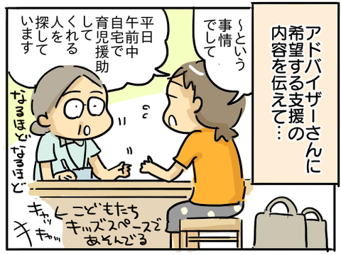 スケジュール27