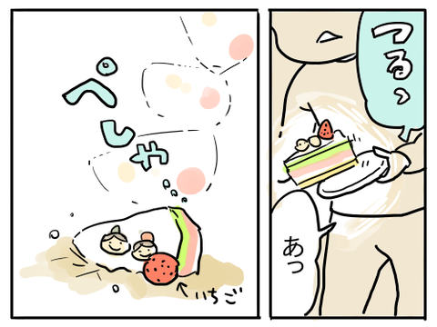 ケーキ3