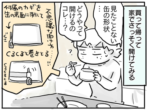 コンビーフ5