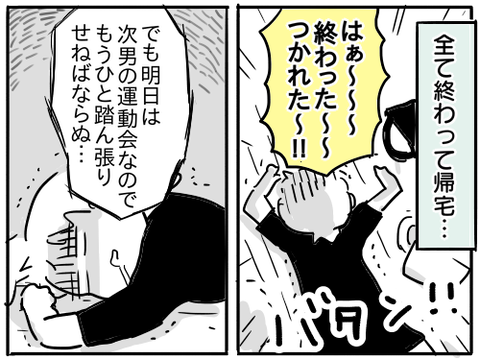 神さまが期待している4