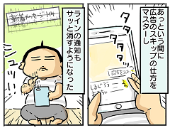 小ネタ35