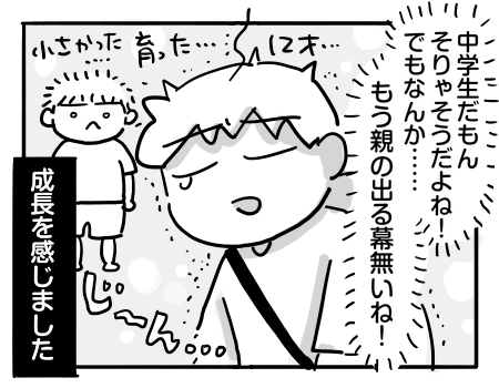 日常929