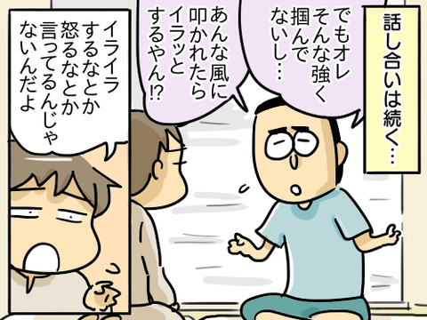 イチャイチャしたい16