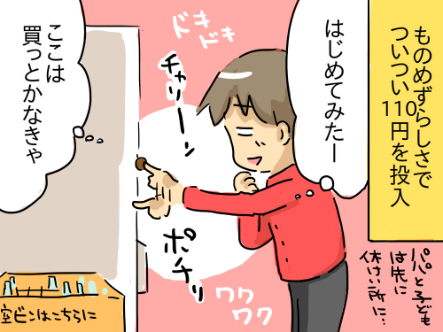旅行記14