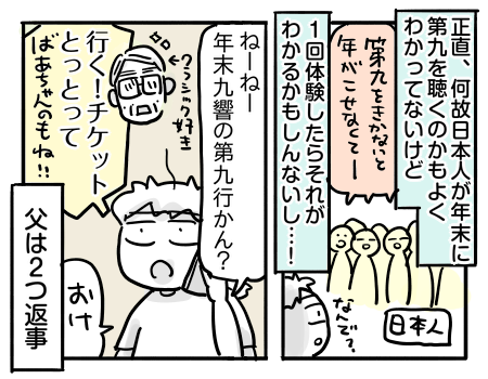 日常1784