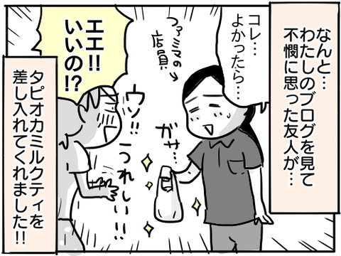 タピオカ1