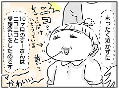 小ネタ187