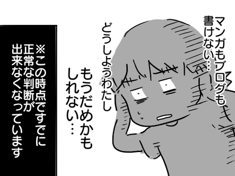 こんな自分と、生きていく5