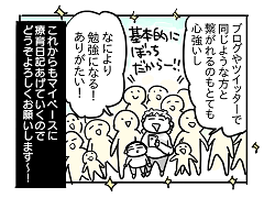 小ネタ58