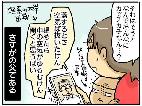 謎の瓶9