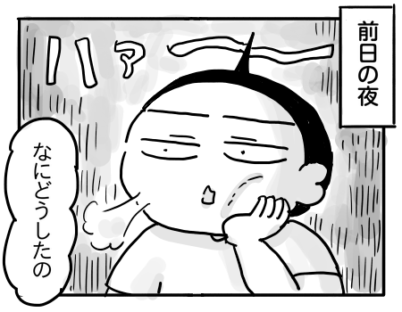 日常601