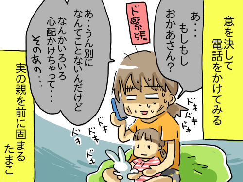 うつ109